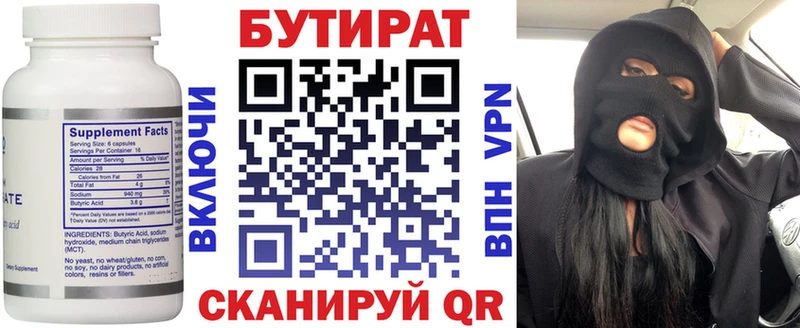 Купить где  Алексеевка  БУТИРАТ оксибутират 