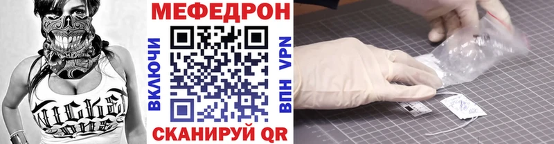 Меф мяу мяу  Купить  Алексеевка 