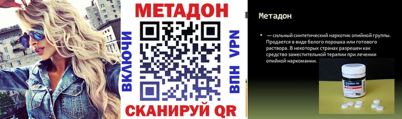 Купить закладки  Алексеевка  МЕТАДОН VHQ 